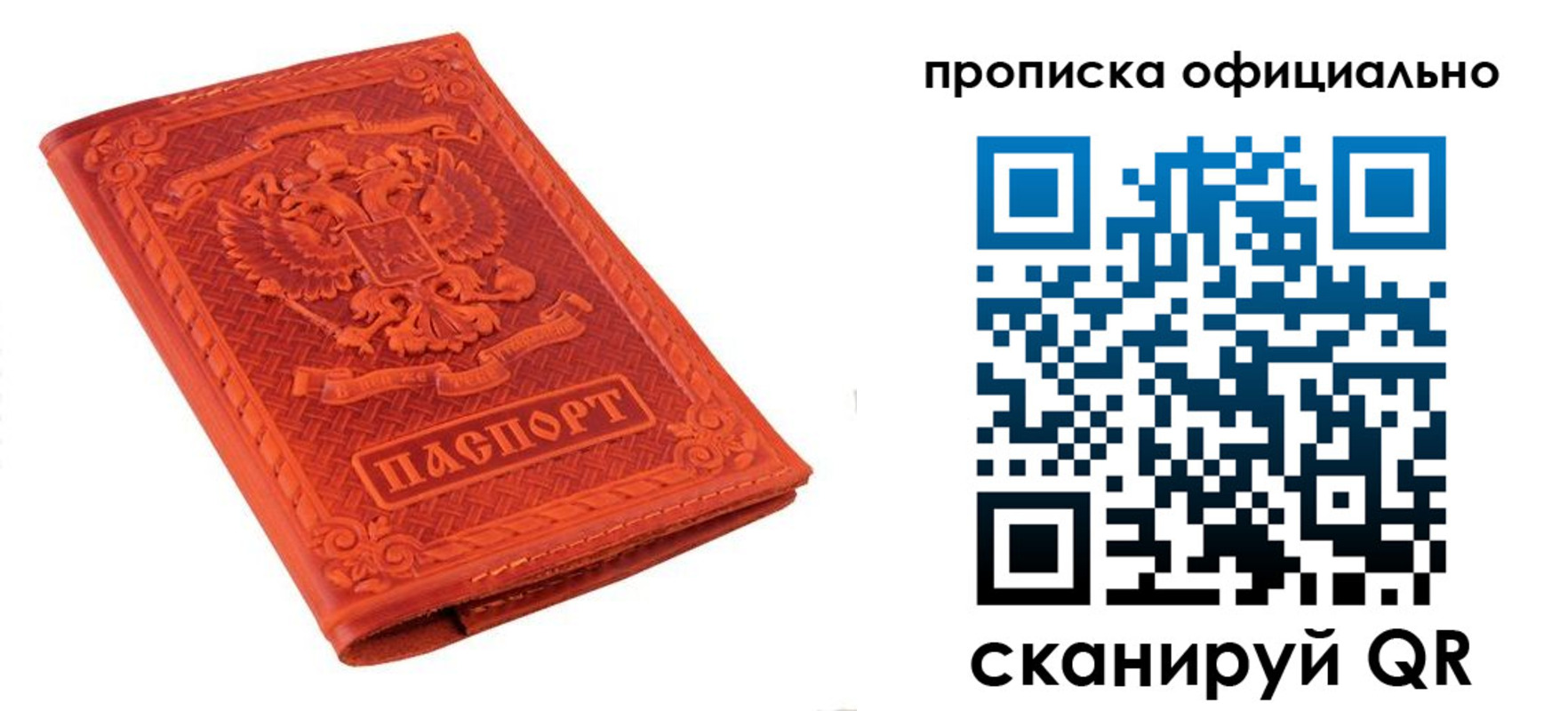 временная регистрация для всех в Кургане