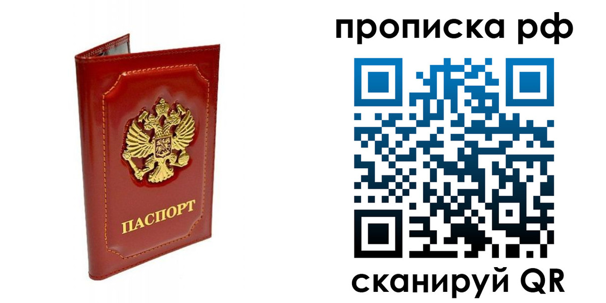 временная регистрация в Кургане