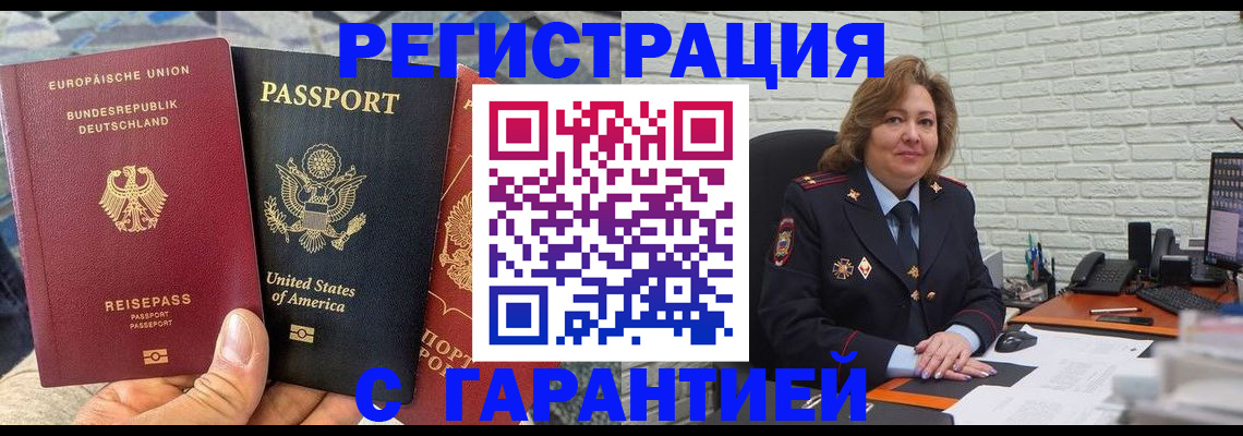миграционный учет в Кургане