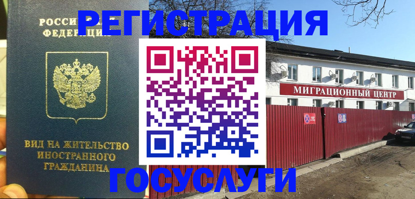 прописка для военкомата в Кургане