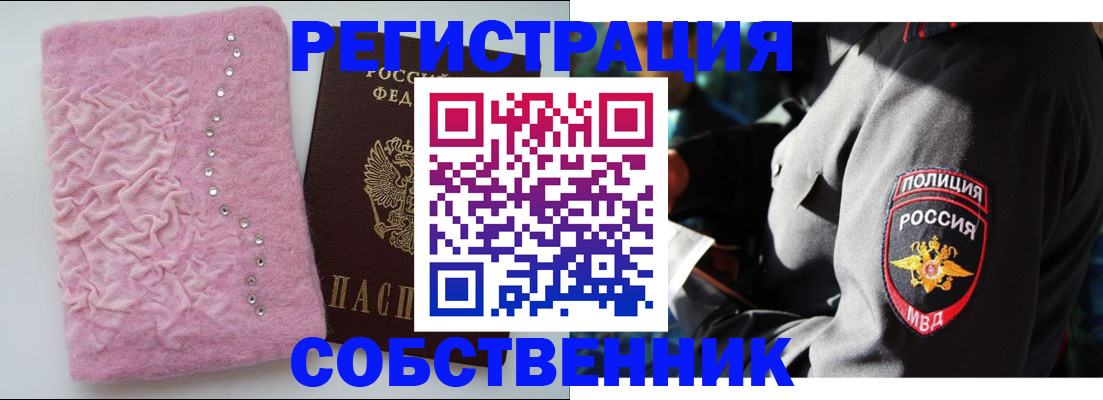 временная регистрация гарантия в Кургане