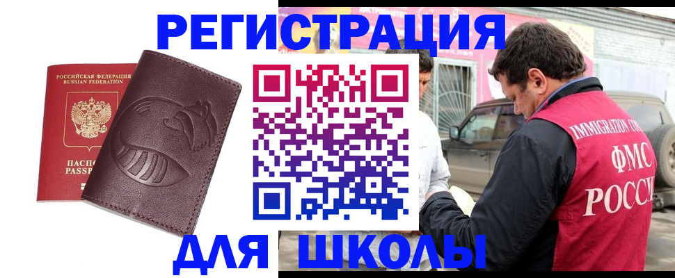где прописаться в Кургане