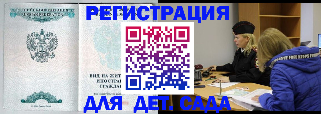 прописка паспорт в Кургане