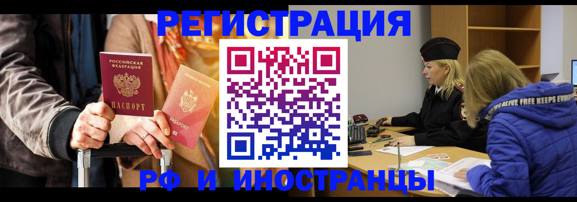 прописка штамп в Кургане